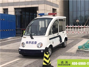 達沃電動巡邏車服務于銀行 